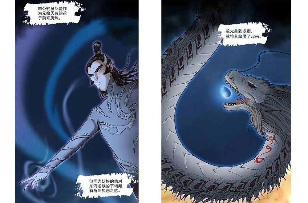 两场交易决定敖丙的诞生,龙族被困海底炼狱,皆因龙王背叛咎由自取