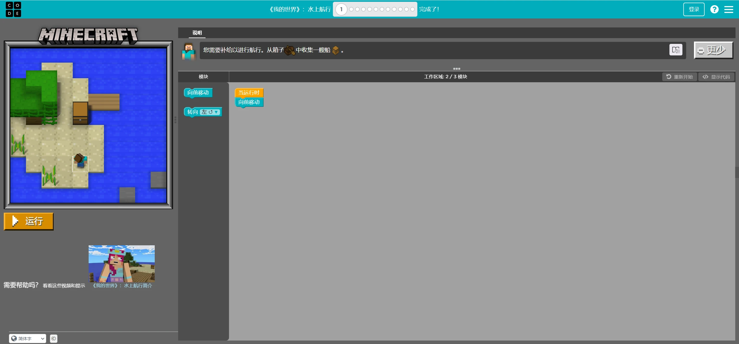 Hour of code 