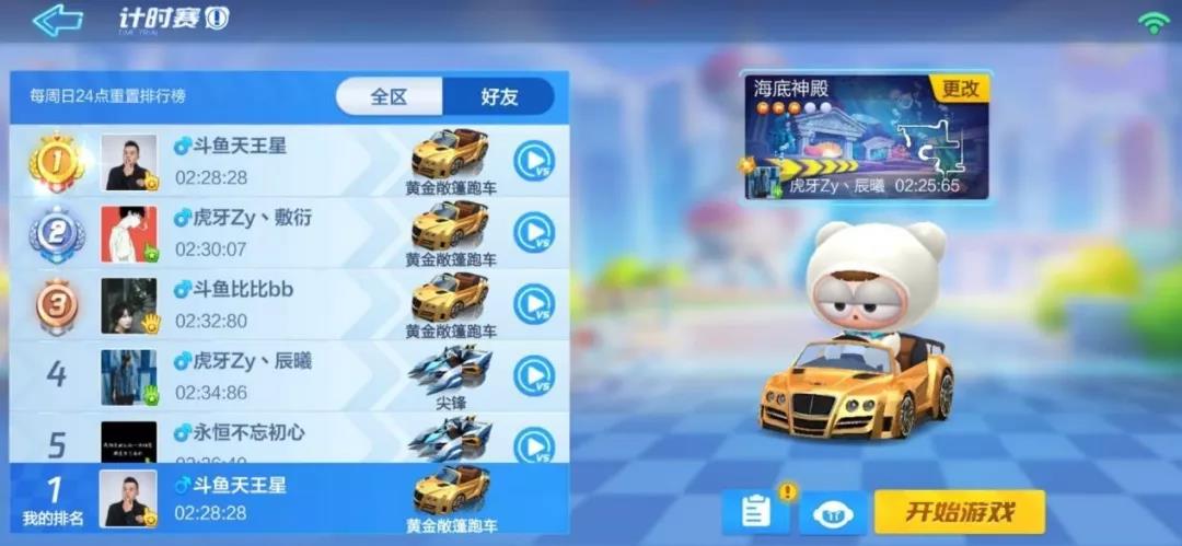 跑跑卡丁车职业车手用什么键盘