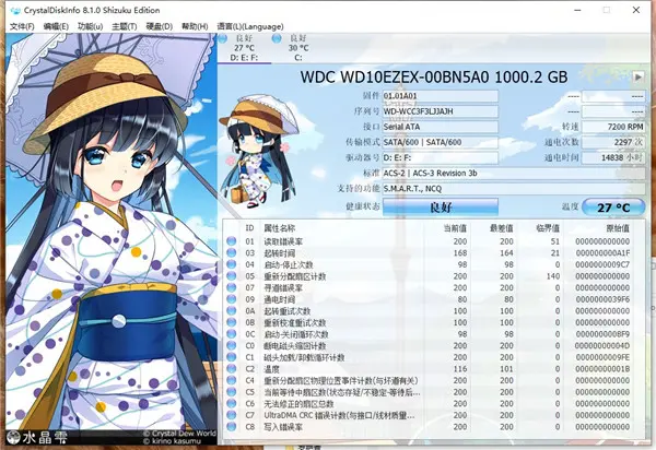 Crystaldiskinfo 硬盘状态检测工具 中文萌妹版 哔哩哔哩