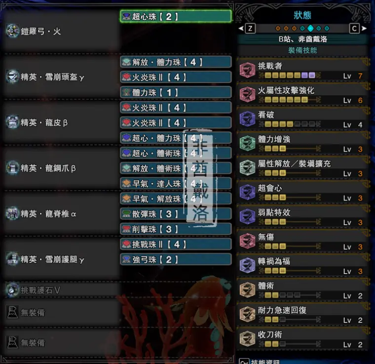 怪物猎人冰原 黑龙版本弓配装 哔哩哔哩 怪物猎人冰原 黑龙版本弓配装 哔哩哔哩