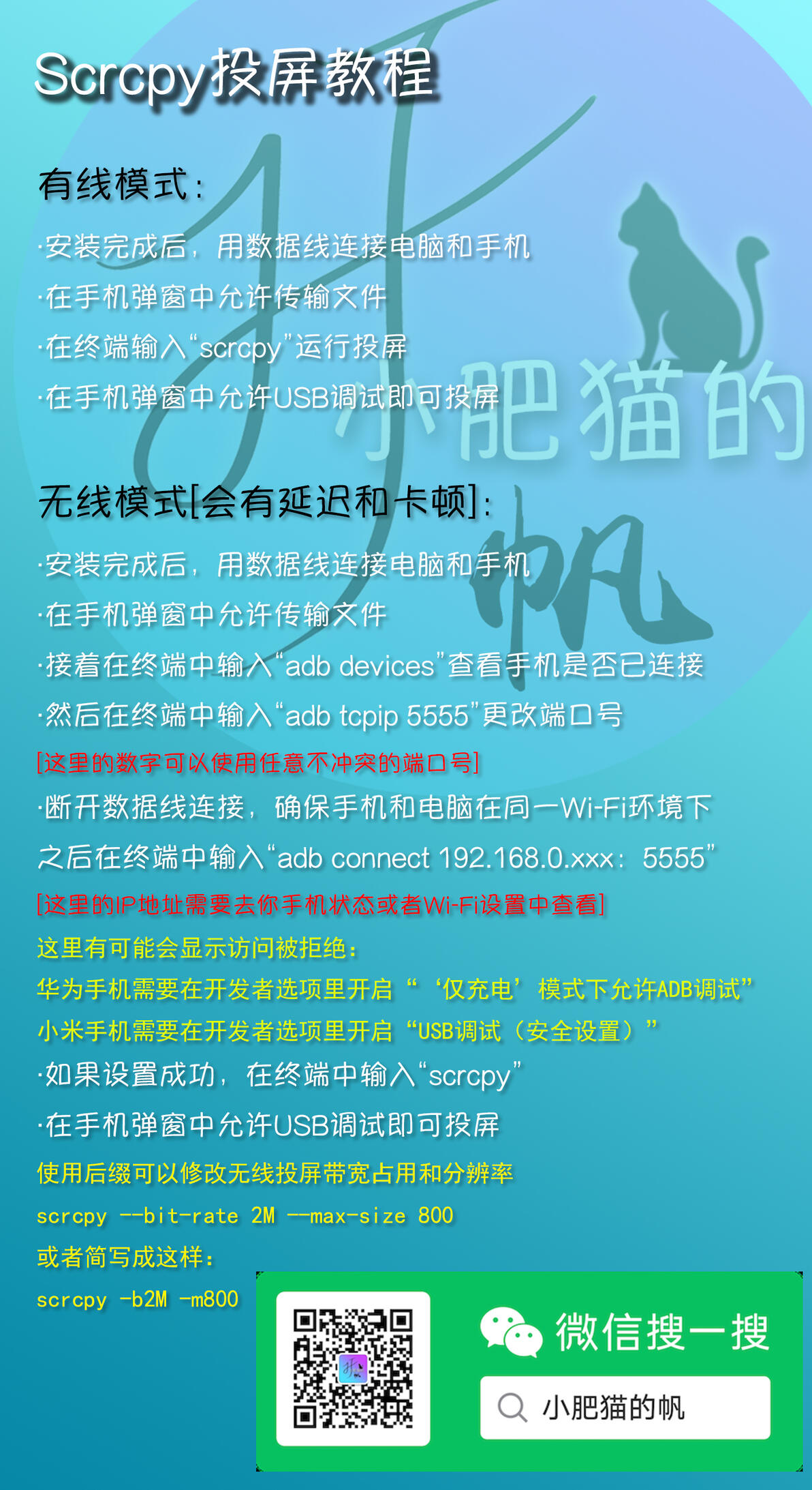 MacOS Scrcpy 1 14 Macos scrcpy 1 14