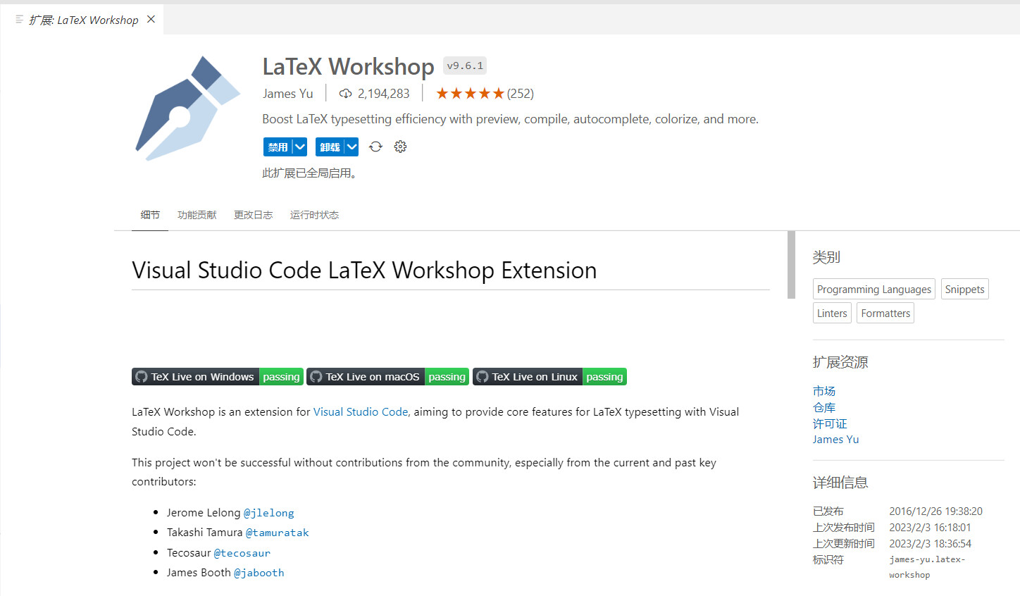 vs-code-latex-tex