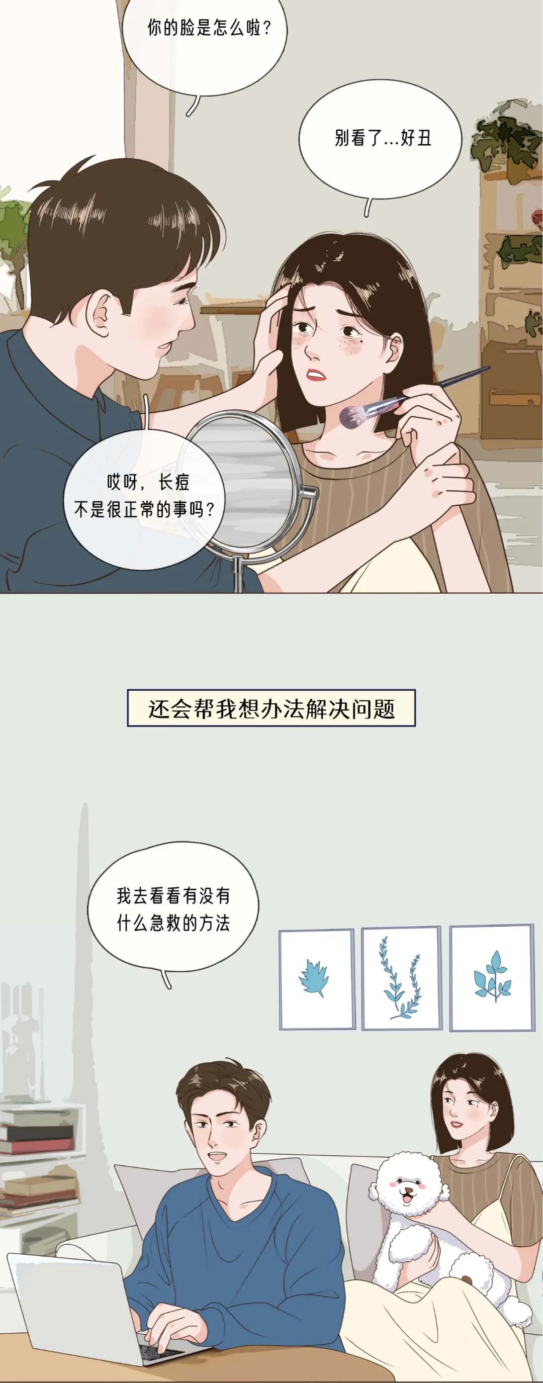 男生这样谈恋爱真的很恶心16