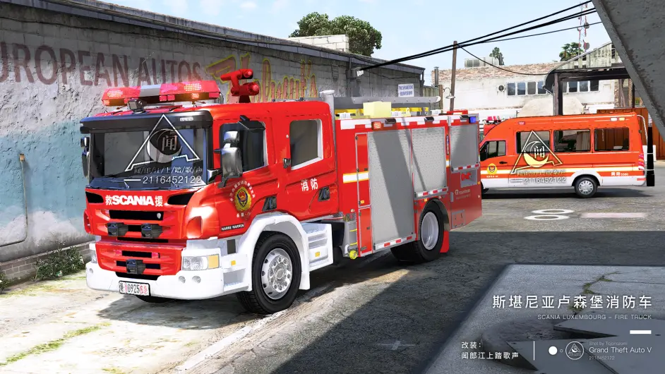 Gtav 斯堪尼亚卢森堡消防车辆mod 哔哩哔哩