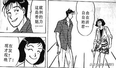 80后人气日剧《东京爱情故事》漫画原作中的
