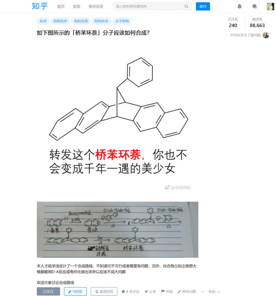 学了有机之后 我出现了识字障碍 哔哩哔哩