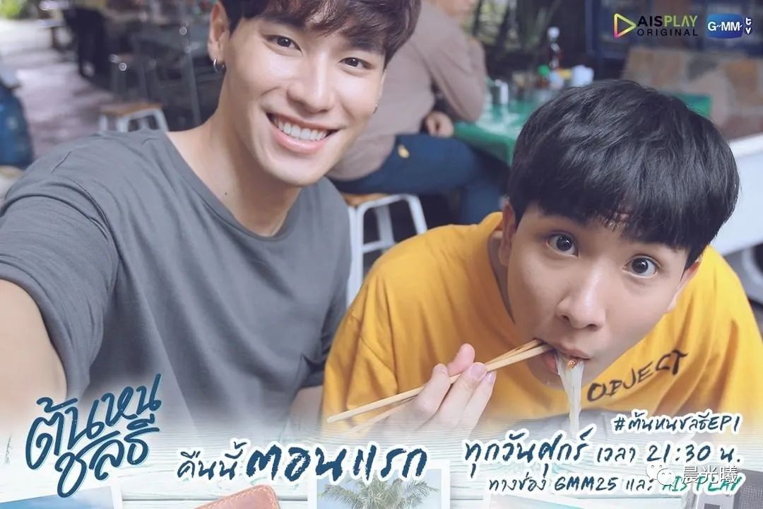 恋上邻家小哥泰剧同心启航心之航向