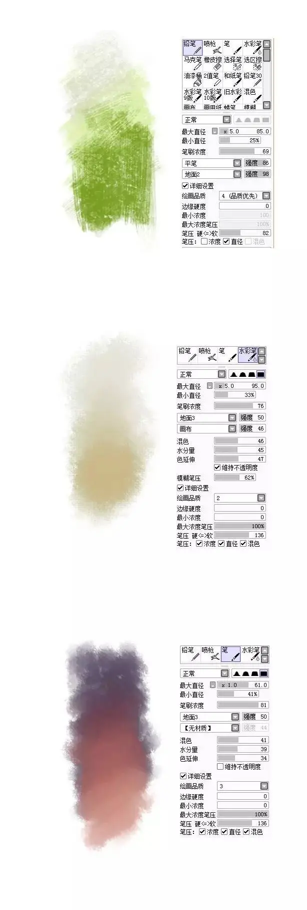 这个绝对是好东西 款大神级sai笔刷设置 干货 哔哩哔哩