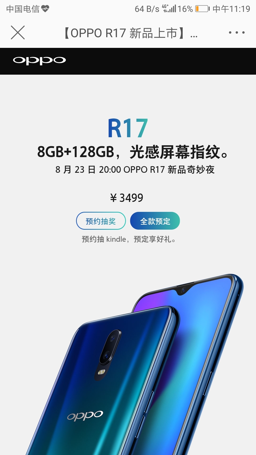 不过能出这3500的钱买手机,不追求屏下指纹的话,我会选择荣耀10顶配版