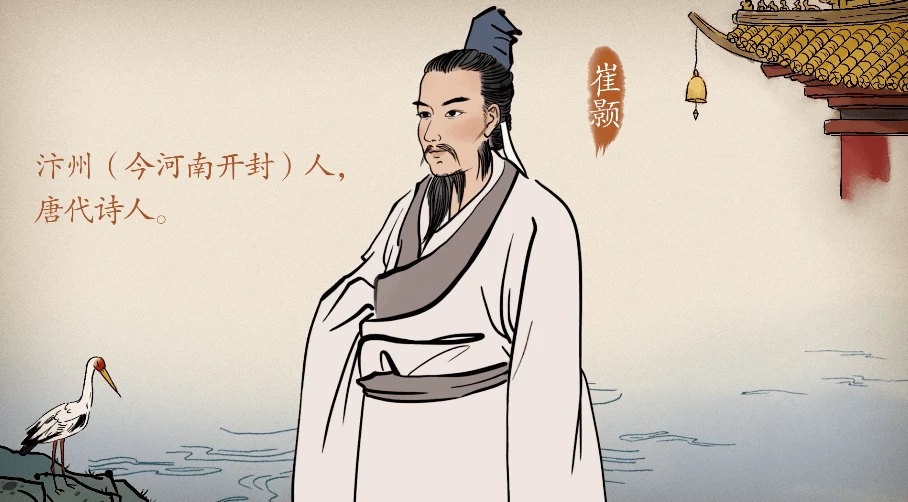 崔颢的诗《长干行二首》在一问一答中竟然将爱情写得那么动人心弦 - 哔哩哔哩