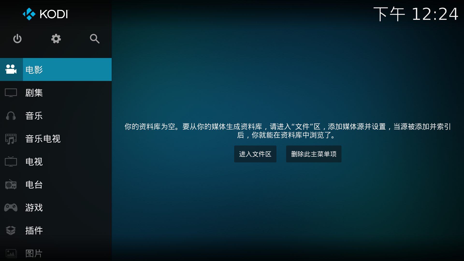 关于电视盒子/XBOX/手机使用kodi访问局域网下的windows电脑文件/电影 - 哔哩哔哩