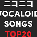 【2023/02/15 第11期】Billboard JAPAN「NICONICO VOCALOID歌曲TOP20」