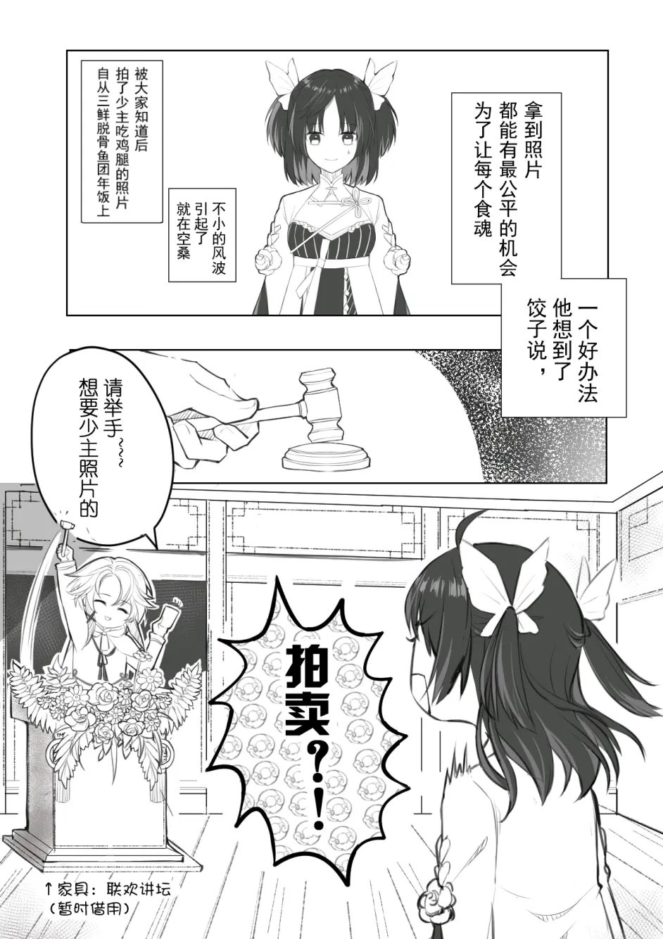 食物语漫画 关于团年饭少主的照片 哔哩哔哩