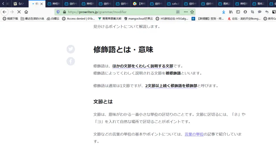 我个人所理解的日语 翻译 总篇第五章 哔哩哔哩