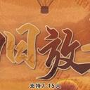 【染钟楼】剧本社区—第206期《白日放歌》