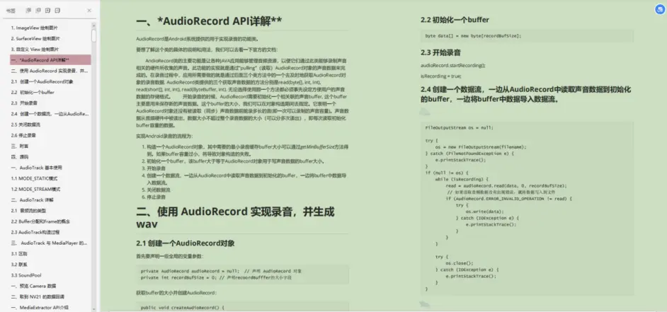 作为一个Android程序员,精通音视频开发,寒冬再冷也冻不到你- 哔哩哔哩