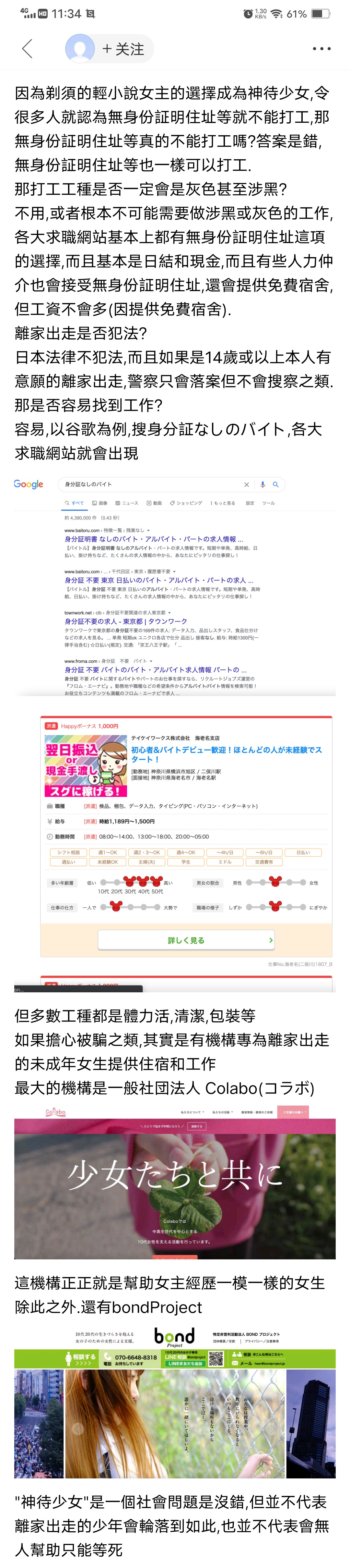 评 剃须 然后捡到女高中生 日式碰瓷闹剧 作者无责任心 哔哩哔哩