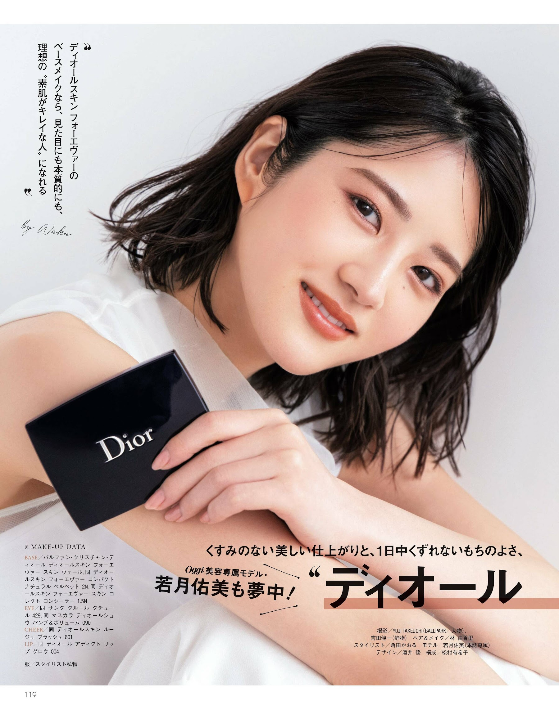 若月佑美oggi 22 08 09 10 哔哩哔哩 若月佑美oggi 22 08 09 10 哔哩哔哩