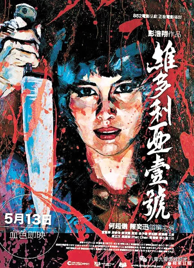 超黑色讽刺主义恐怖电影--维多利亚一号