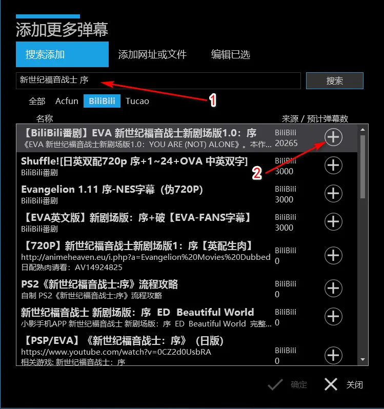 【教程】EVA的正确打开方式(EVA-FANS字幕+B站弹幕) - 哔哩哔哩