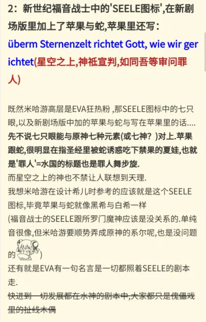 原神 崩坏3中的希儿会在原神中出现 还有可能成为枫丹的水神 哔哩哔哩