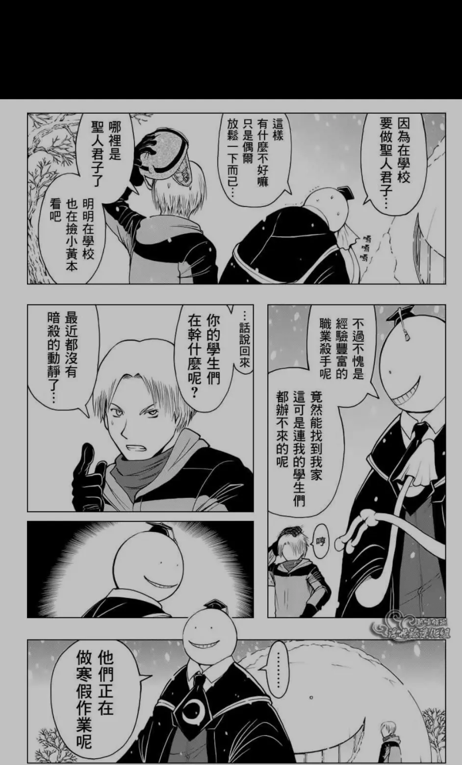 暗杀教室 动漫没有出现的内容番外 哔哩哔哩