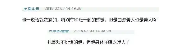 白痴美人 真的能助他洗白吗 哔哩哔哩