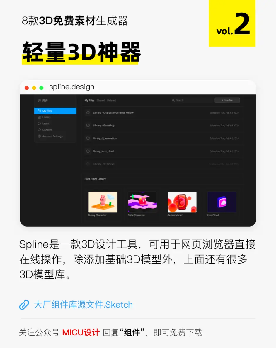 这些3d素材生成器 让我果断放弃了c4d 哔哩哔哩