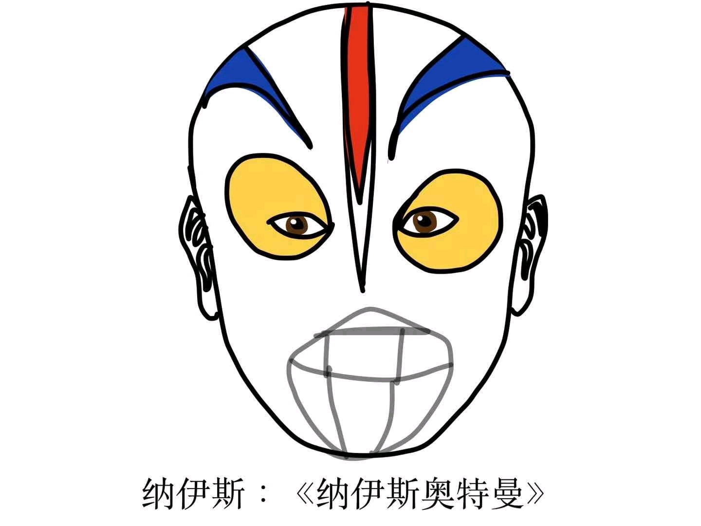 纳伊斯(卡通脸)《纳伊斯奥特曼》一剧中的主角,奋斗中的父亲们的代言