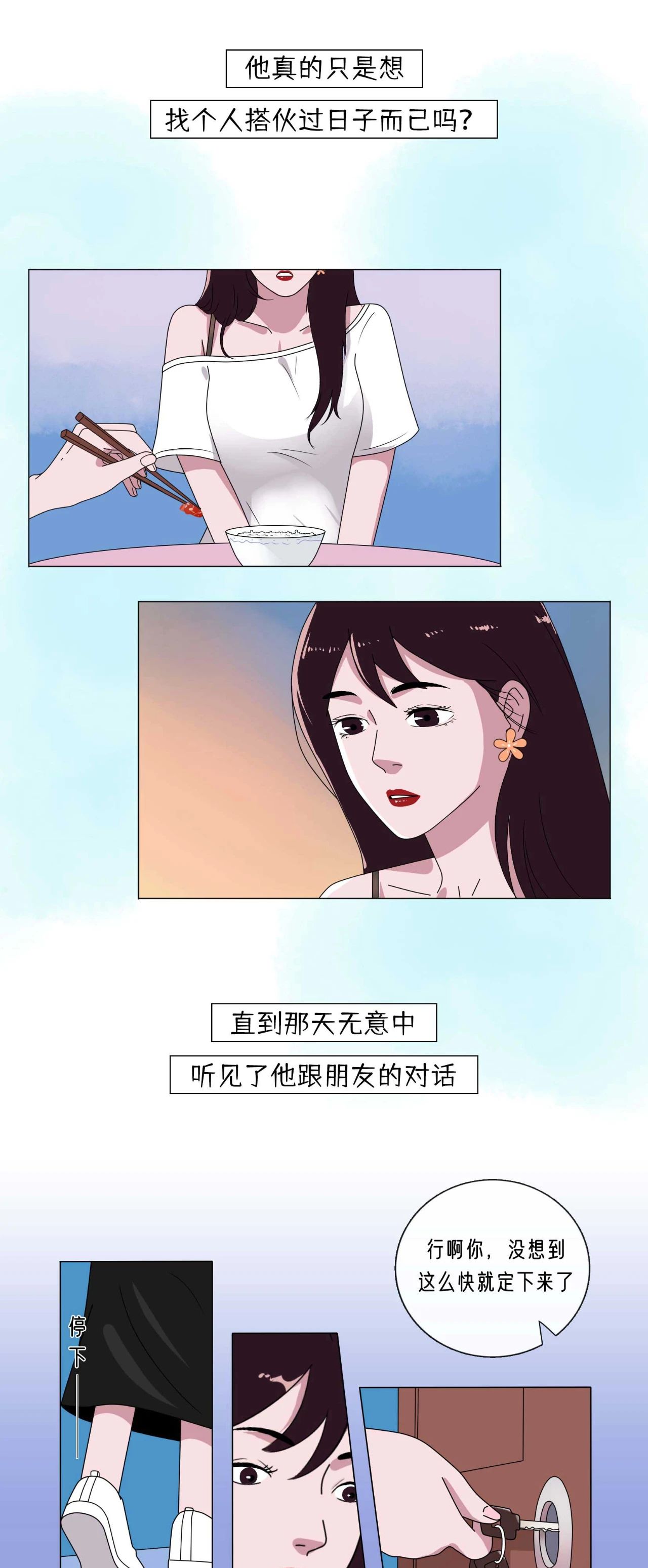 和这样的男生谈恋爱真的很舒服8