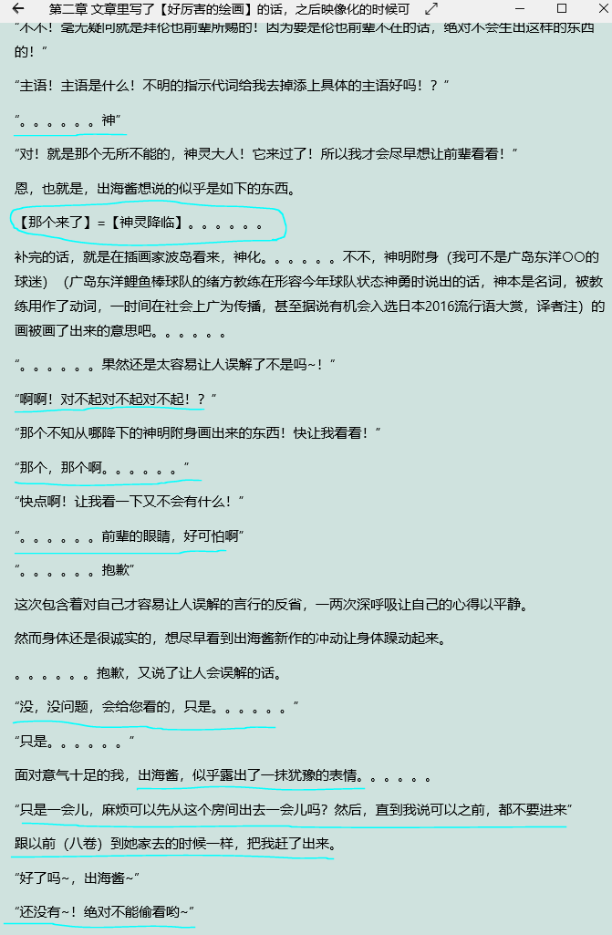 【圣教议事厅】ACT9 混乱女孩“从”不消极（第十卷，第十一卷）