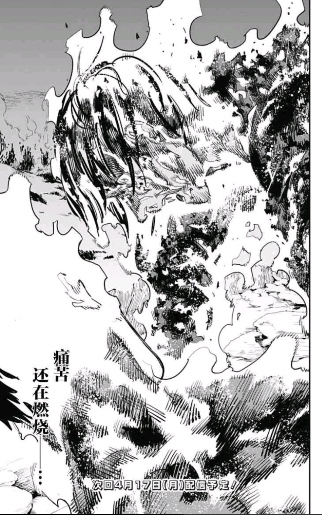 自由的火与水——漫画家