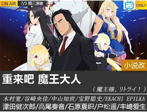 19夏季档7月新番动画一览表ver 0705 哔哩哔哩