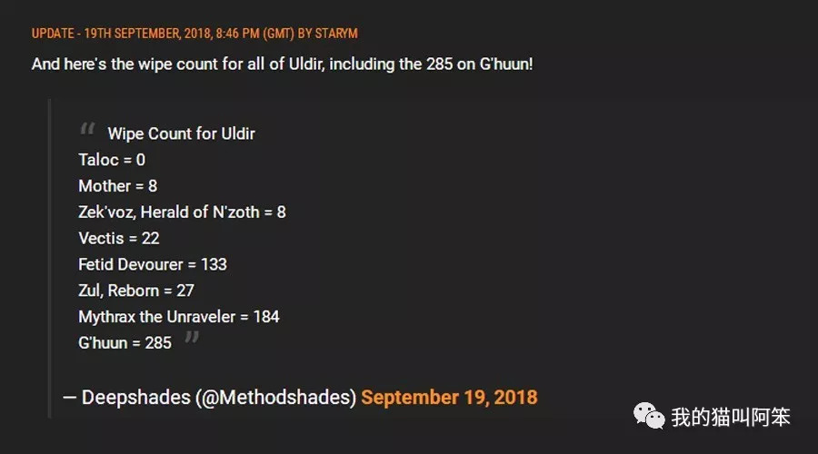 魔兽世界Method世界首杀M戈霍恩