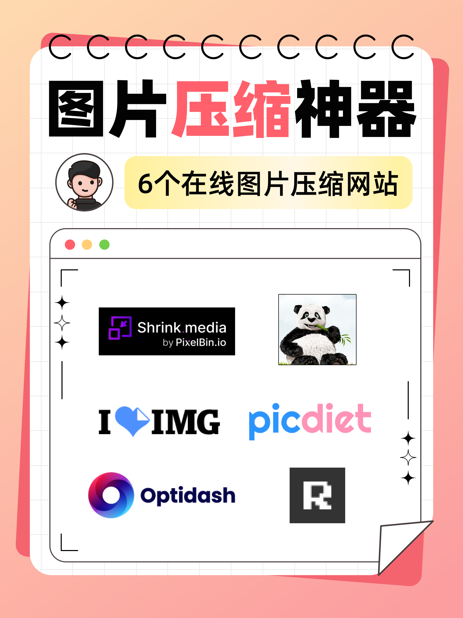 收藏!分享6个在线图片压缩神器 哔哩哔哩