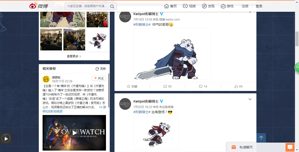 兽人说：什么？更新？