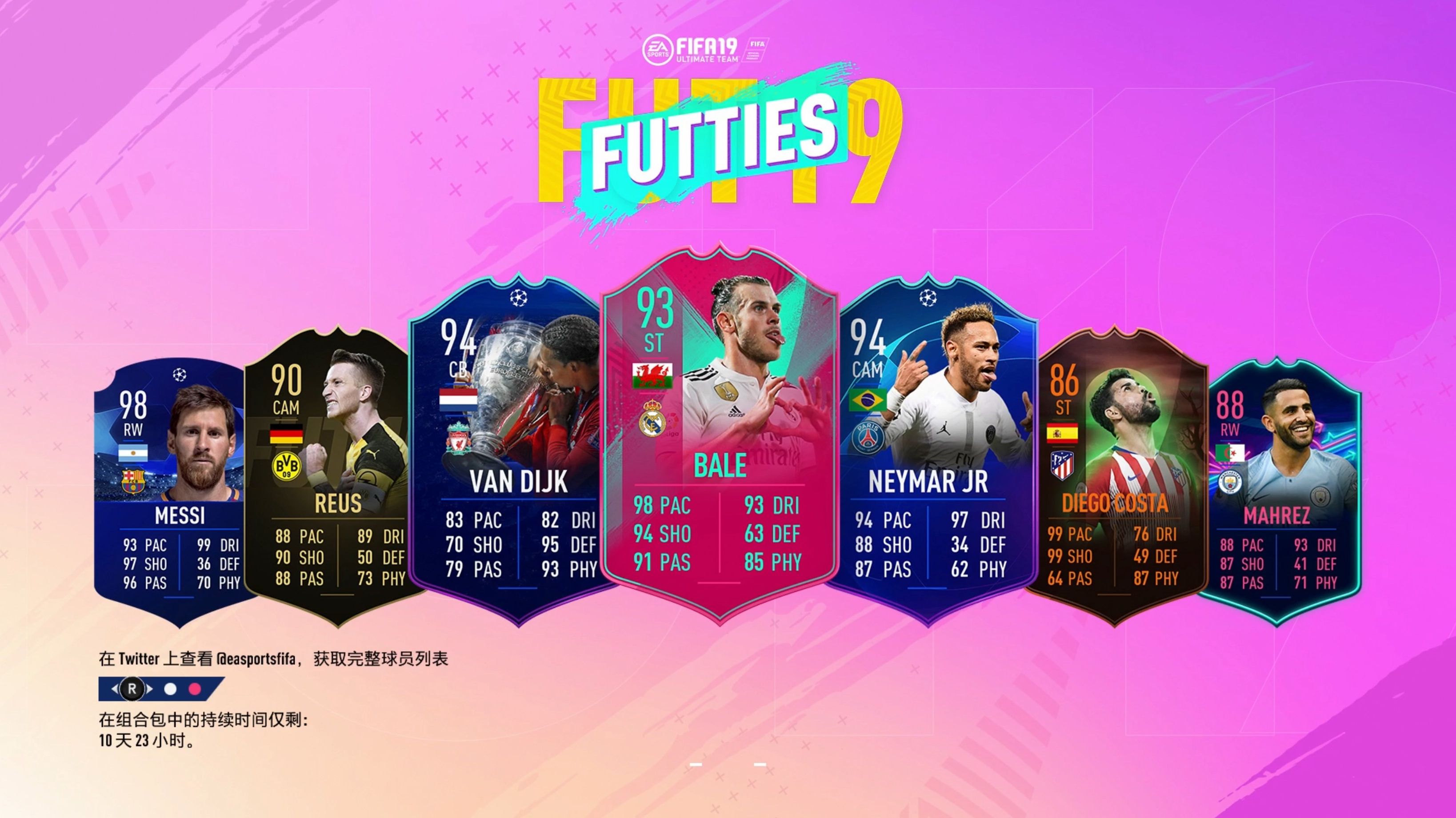 一周fifa要闻7 1 7 7 Fifa19 Futties详细玩法解读 Fifaol4 英超主题电竞活动开始 哔哩哔哩