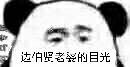 伯贤小短篇（睡神预告...）