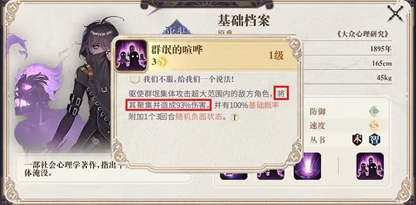 幻书启世录平民角色培养攻略 哔哩哔哩 幻书启世录平民角色培养攻略 哔哩哔哩
