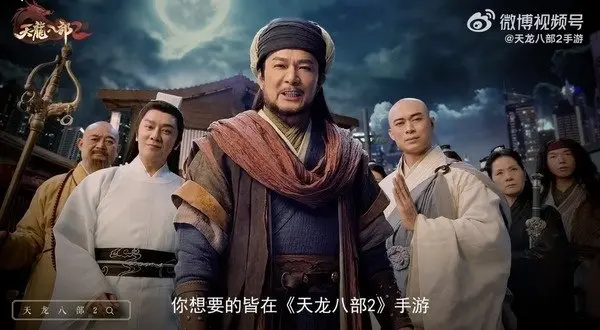 黄日华陈浩民樊少皇合体代言 遭网酸乔峰老了:哥仨吃胖了 - 哔哩哔哩