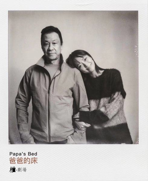 杨壹童《如果爱》黑化引热议 话剧《爸爸的床》将启
