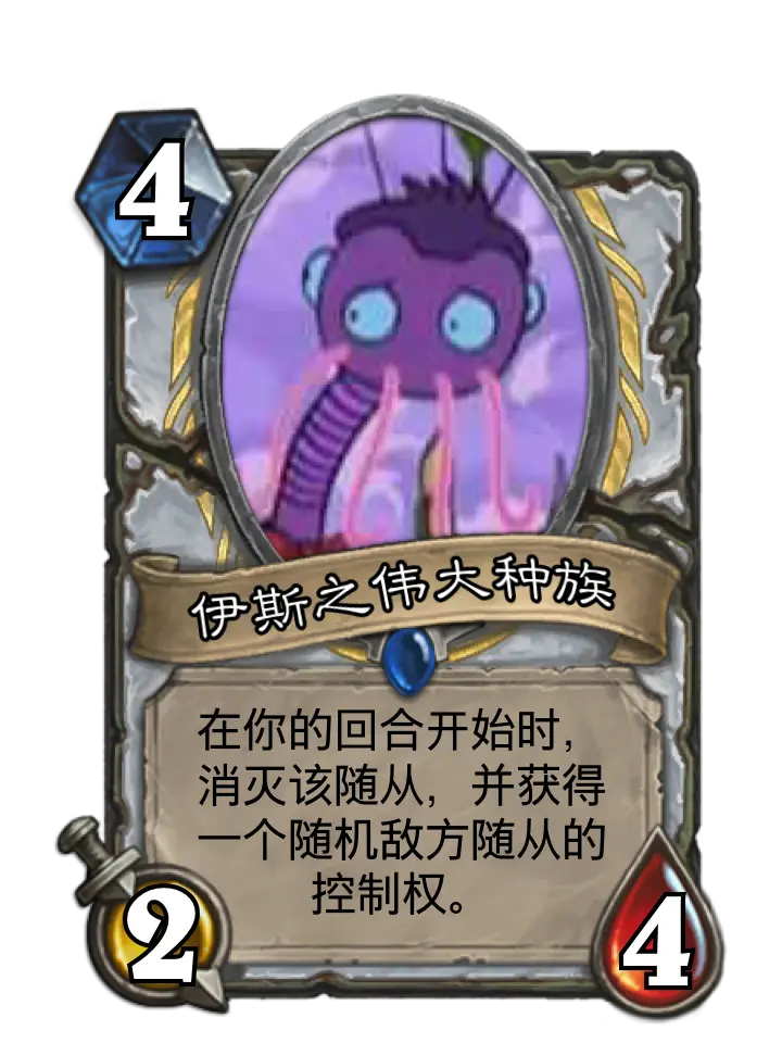 炉石diy 如果旧日支配者与神话生物来到炉石传说第三弹 哔哩哔哩