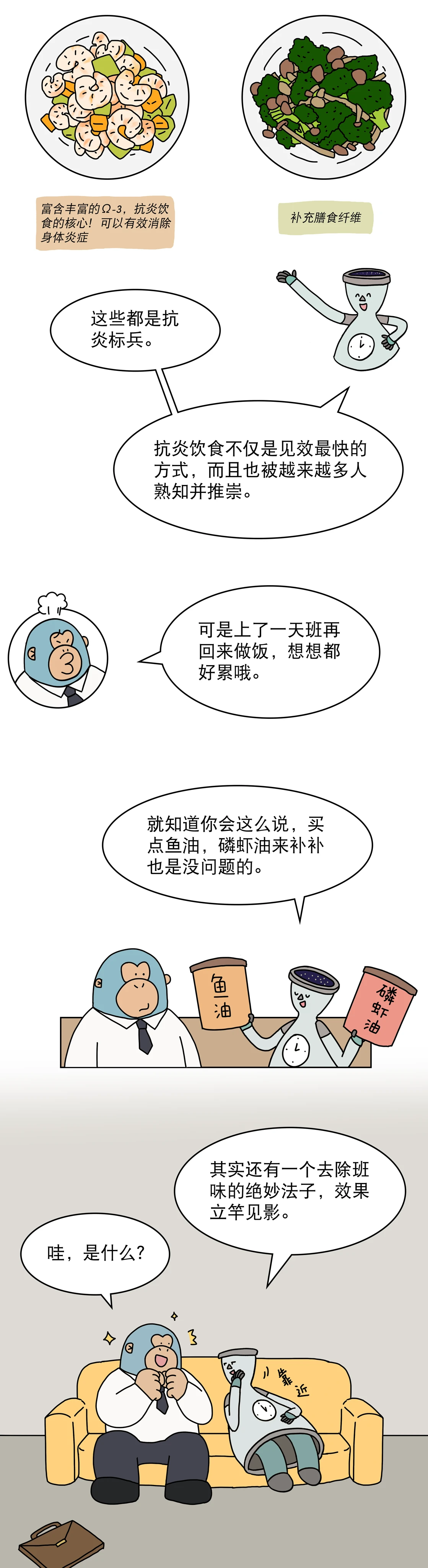 班味到底是个什么味儿7