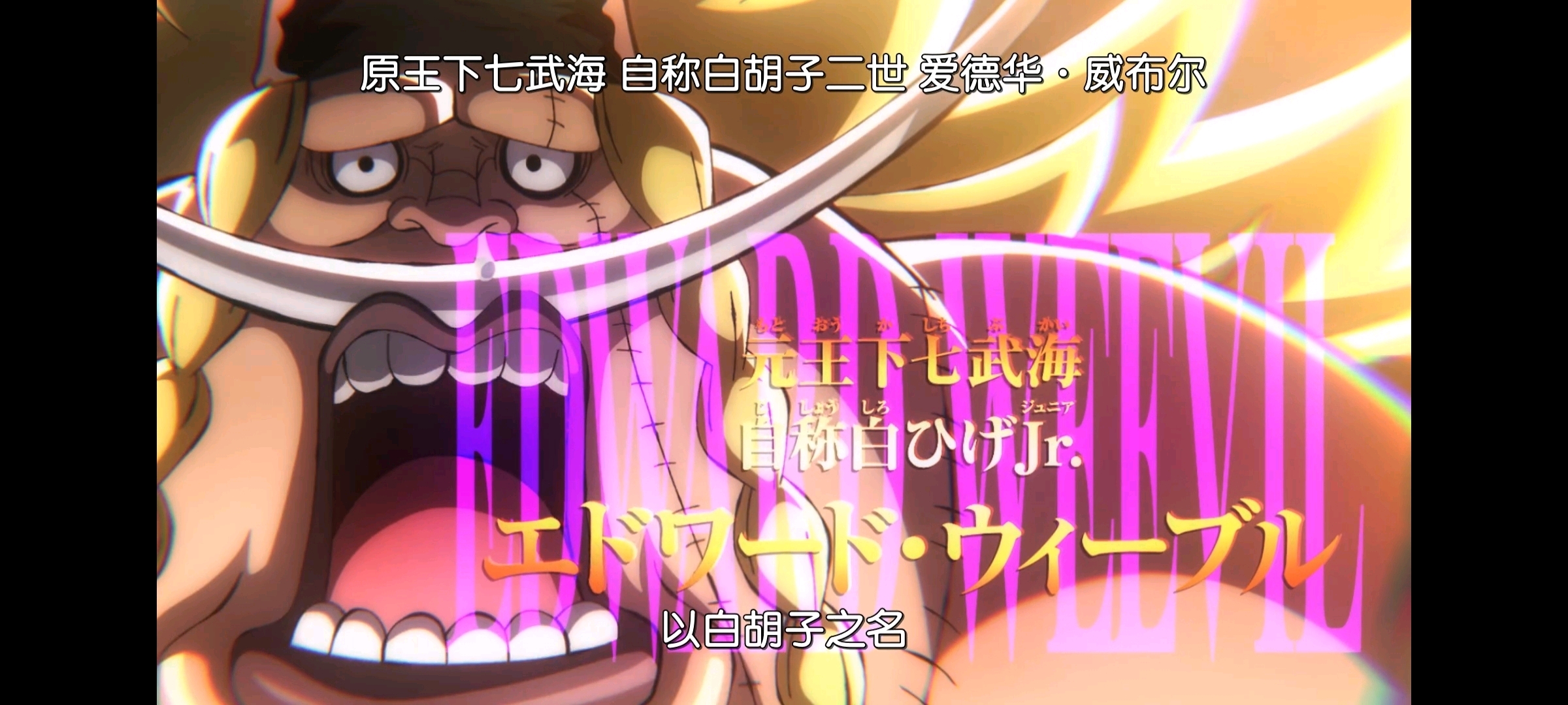 海贼王第957集大新闻七武海袭击事件