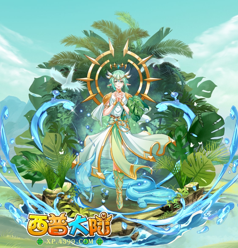 西普大陆2021年6月11日和18日更新立绘