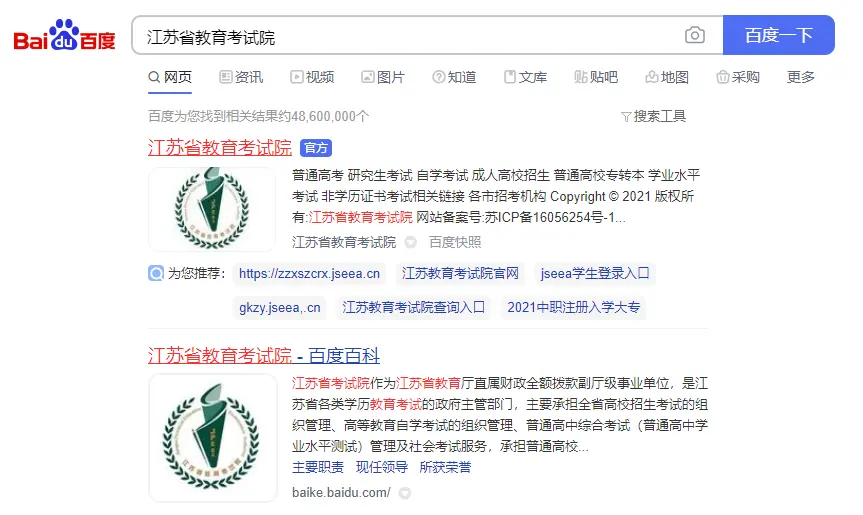 22年江苏专转本最全复习时间线 小白必看 哔哩哔哩