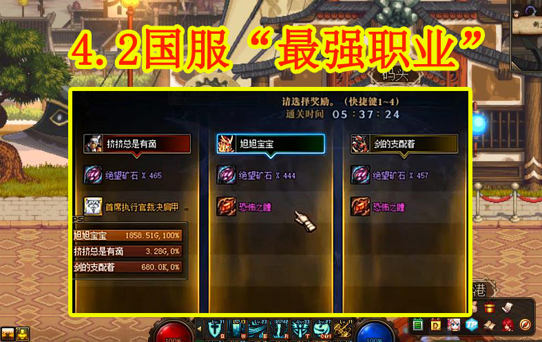 DNF：4.2國服“最強職業”，單奶二拖黑鴉4階，一套爆發帶走BOSS