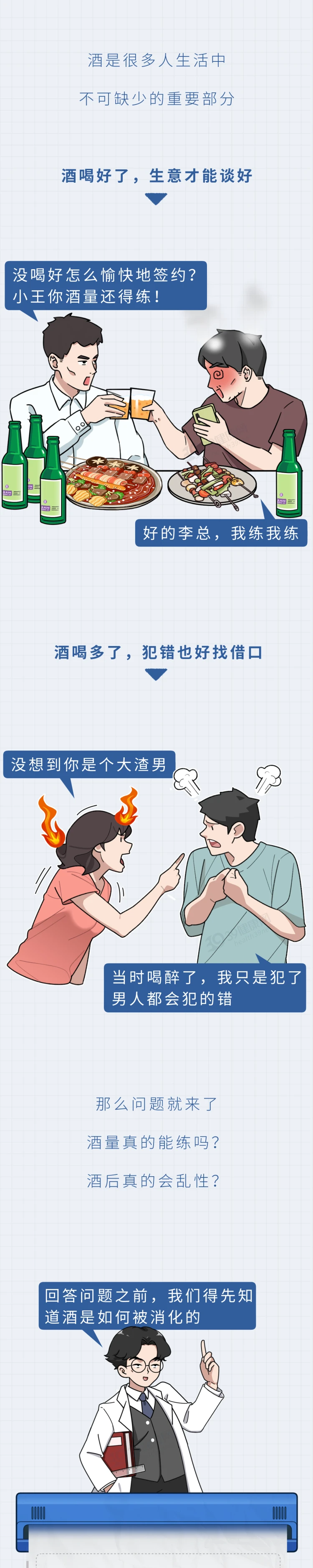 每天喝1杯酒，身体会怎样？喝酒能助性吗？研究揭晓答案