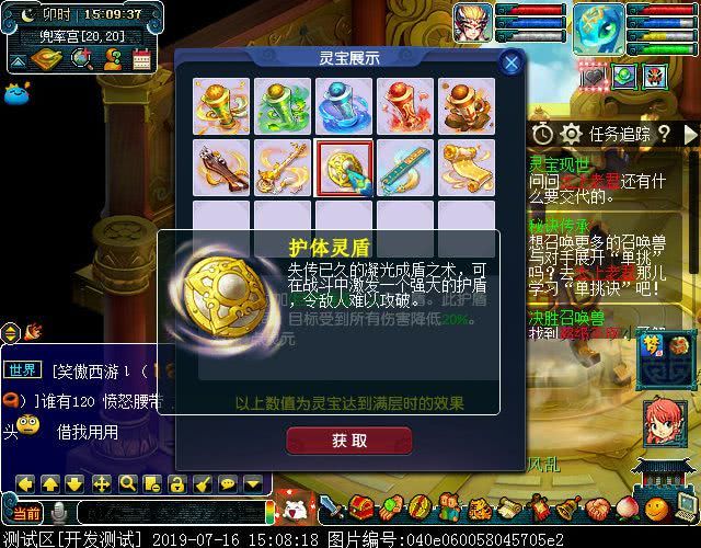 梦幻西游新资料片,10大公共灵宝效果一览,谁将